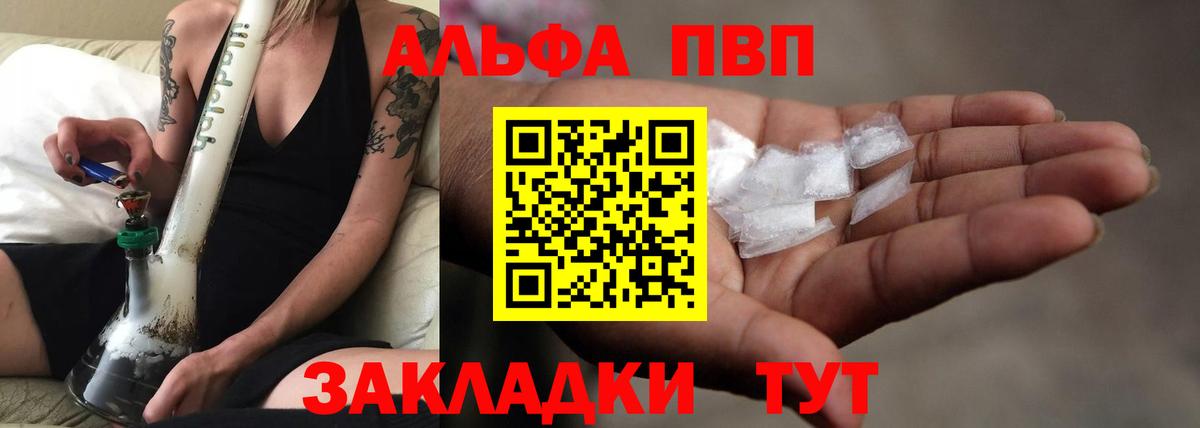 A-PVP кристаллы  Вход с VPN  A PVP Crystall  Ковров  A-PVP  А ПВП мука 