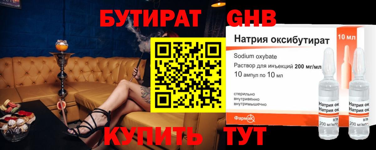 БУТИРАТ бутик Ковров