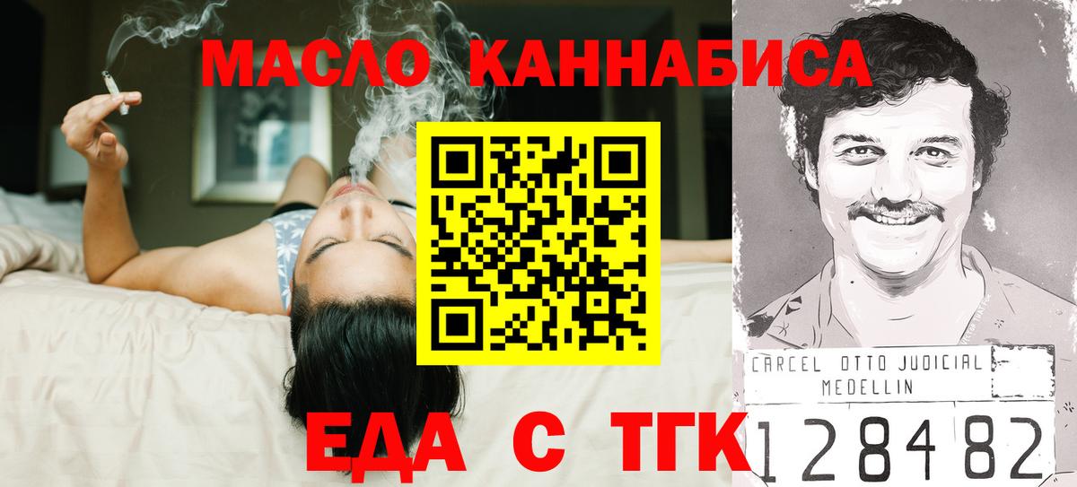 Еда ТГК конопля  Вход с VPN  Ковров 