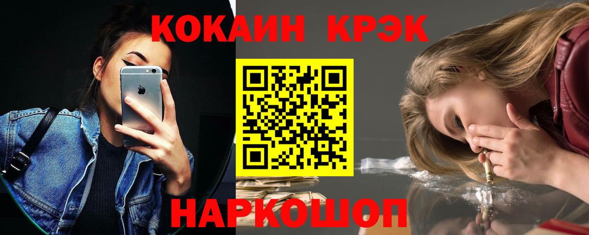 Кокаин 98% Ковров