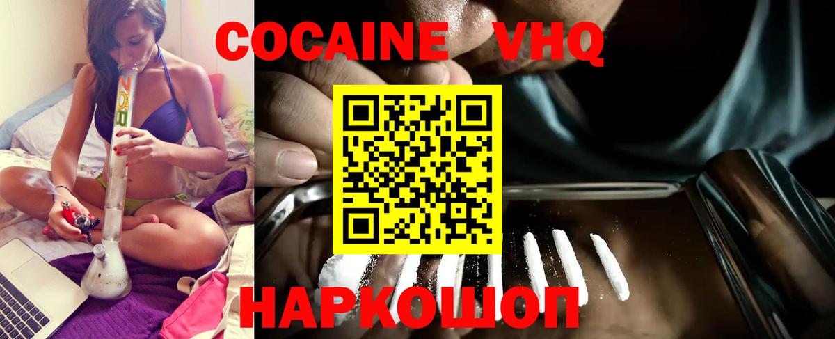 Кокаин Колумбийский  COCAIN  Ковров  магазин  наркотиков  Вход с VPN 