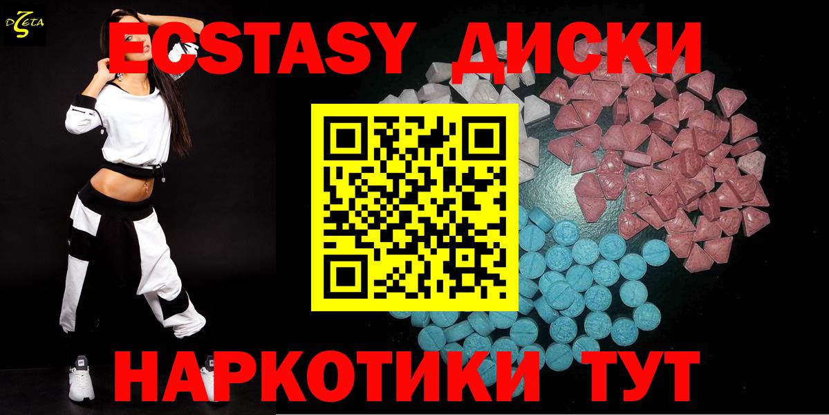 Экстази 300 mg  Ecstasy  Ковров  магазин продажи наркотиков  Вход с VPN  Ecstasy 300 mg 