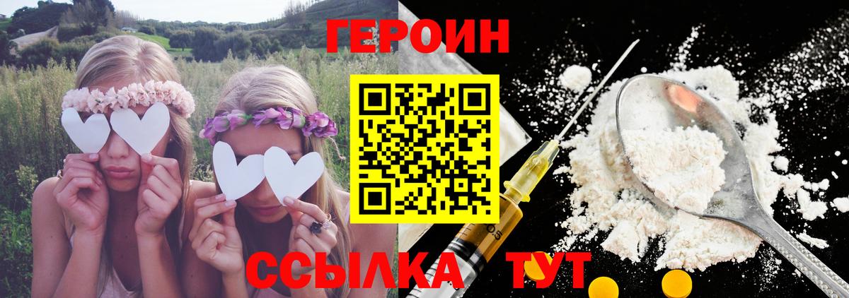 ГЕРОИН VHQ  ГЕРОИН  Ковров  Вход с VPN 