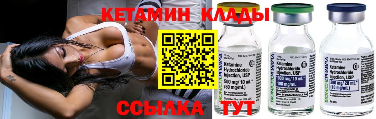 Ковров  Кетамин VHQ  Вход с VPN 