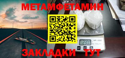 таблы Краснокаменск