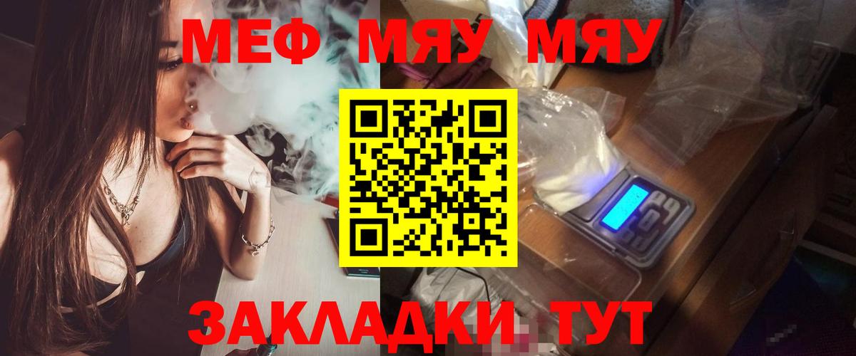 МЕФ кристаллы Ковров