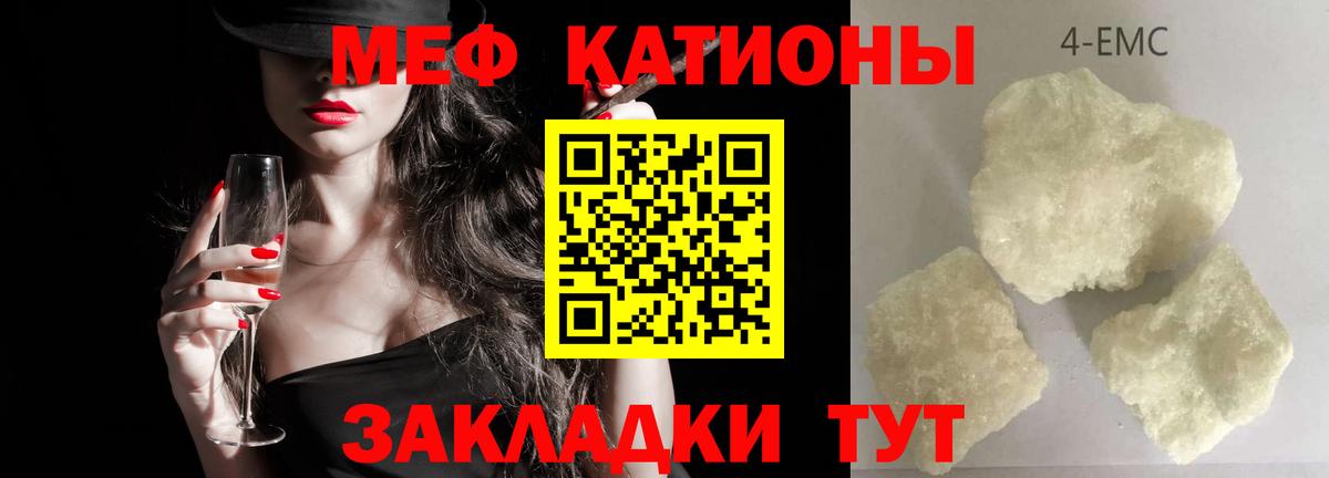 МЯУ-МЯУ мука  Вход с VPN  Мефедрон  Ковров  Меф кристаллы  Мефедрон 