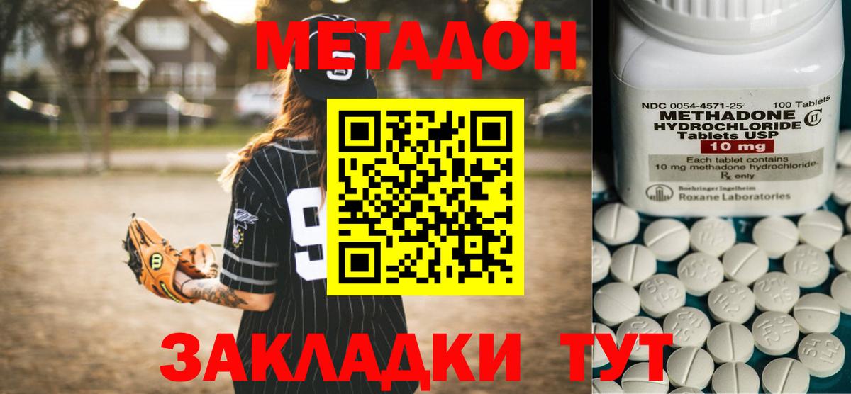 МЕТАДОН Ковров