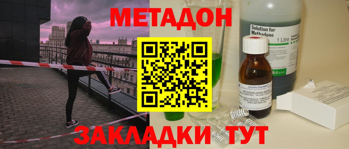 Ковров  Метадон кристалл  Вход с VPN 