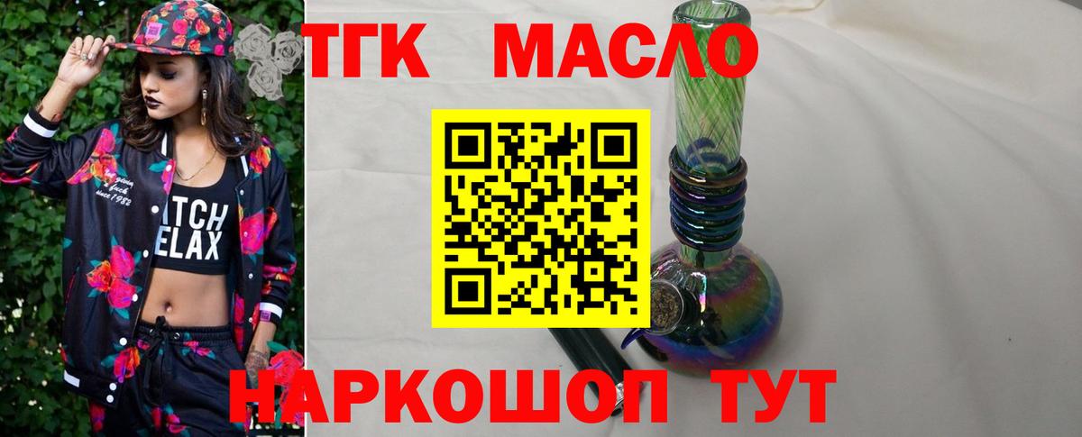 Дистиллят ТГК THC oil  Вход с VPN  Ковров 